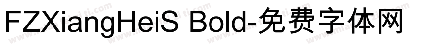 FZXiangHeiS Bold字体转换